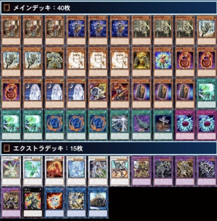 化石アダマシア それはどうかな と言える遊戯王ブログ Note