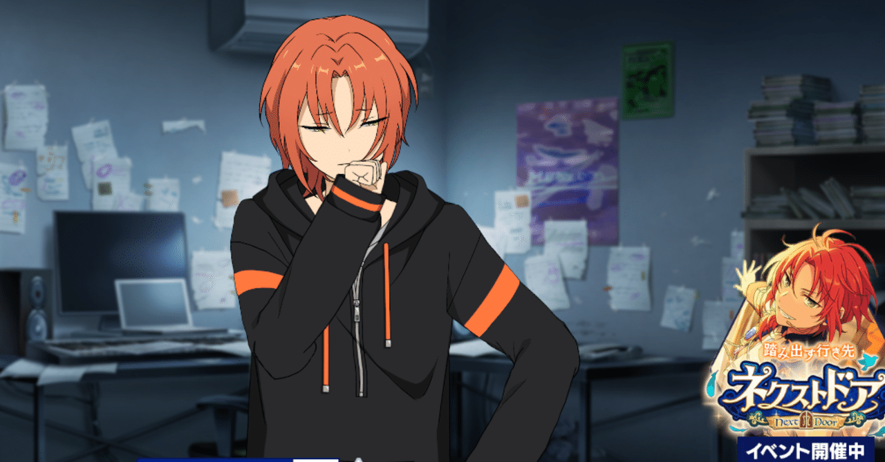 あんスタMusic】ネクストドア星5完凸記録｜きゅう