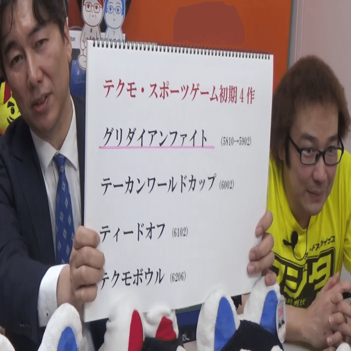 第235回 アーケードアーカイバー テクモボウルスペシャル の回想録 年1月30日の放送 千早去来 トルテ Note