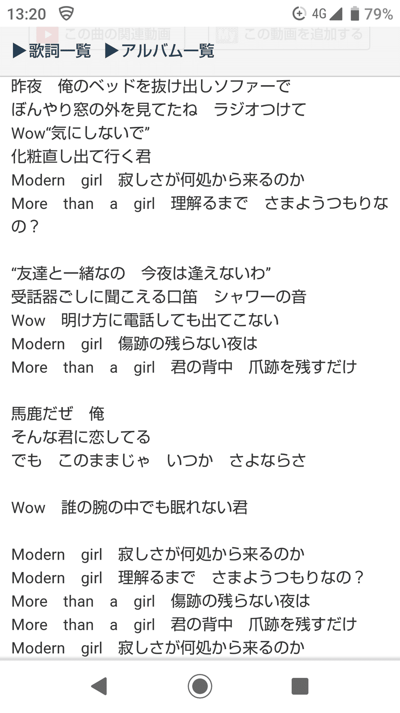 歌詞を読んでエッセイを書く 浜田省吾 モダンガール ホジキンちゃん Note