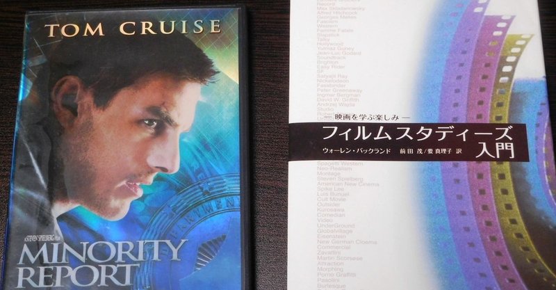 マイノリティ リポート 2002 cinechameau note