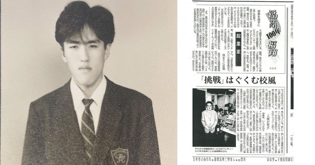 飯田国大 先生 男子校には絶対行きたくない 飯田国大 Note 飯田国大 先生 男子校には絶対行きたくない 飯田国大 Note