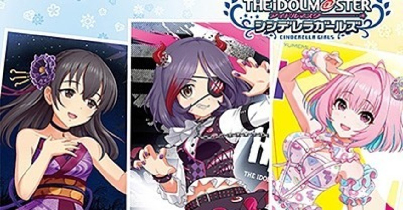 The Idolm Ster Cinderella Master 055 057を聴いた なっちゃん Note The Idolm Ster Cinderella Master 055 057を聴いた なっちゃん Note