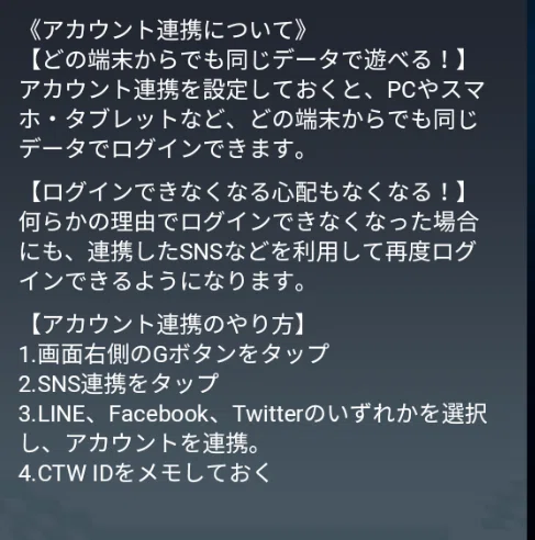 チャンピオンイレブン アカウント紛失対策 Ys1212 Note
