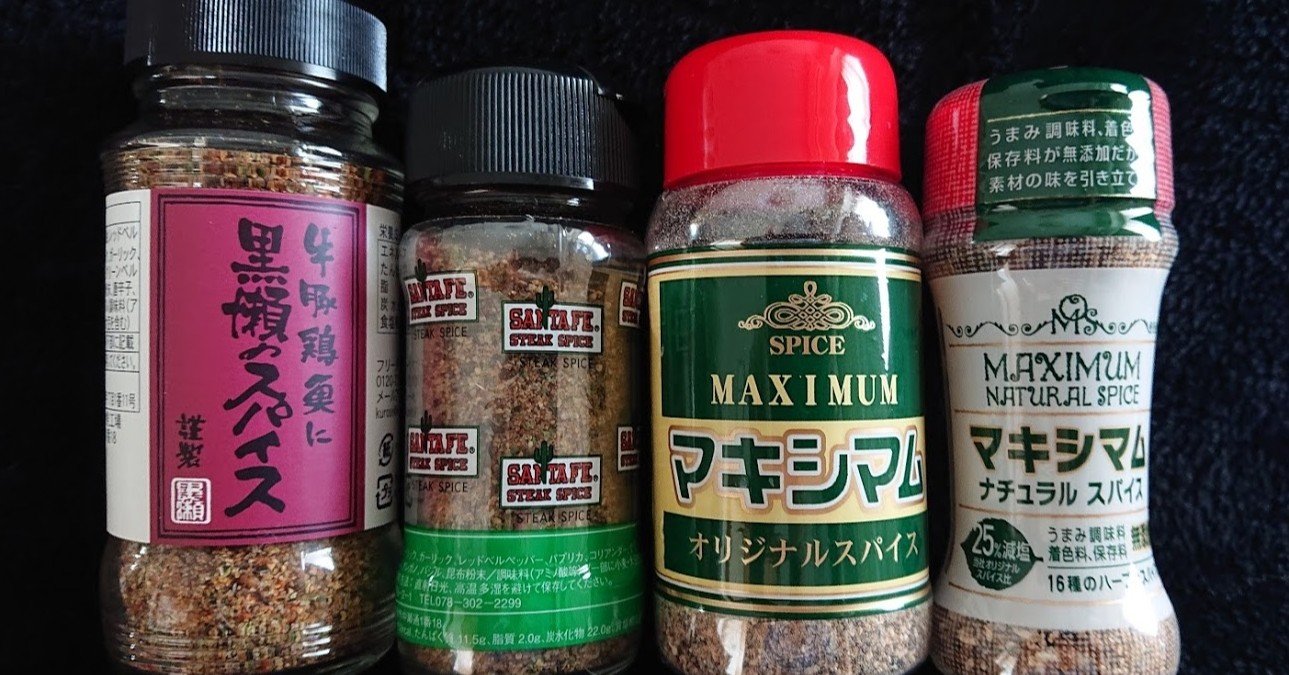 偏愛食品#107：スパイス調味料で失敗すないス！（407/1000）｜長老