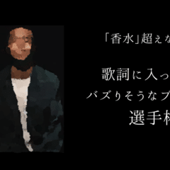 僕が総理大臣になったら 石川明大 ミスターセンクス Note