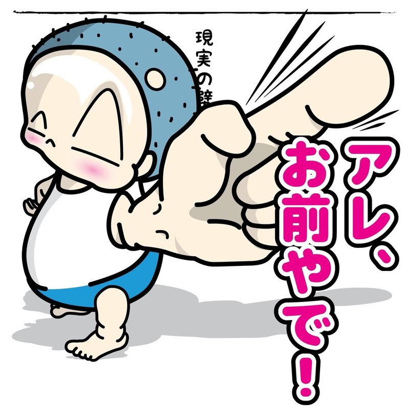 社会不適応者神 降臨 千秋楽 鮮烈デビューの小学一年生は こうして社会を知っていった メイプル楓 Note