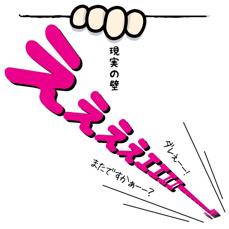 社会不適応者神 降臨 三つ巴戦 鮮烈デビューの小学一年生は こうして社会を知っていった 最終話 メイプル楓 Note 社会不適応者神 降臨 三つ巴戦 鮮烈デビューの小学一年生は こうして社会を知っていった 最終話 メイプル楓 Note