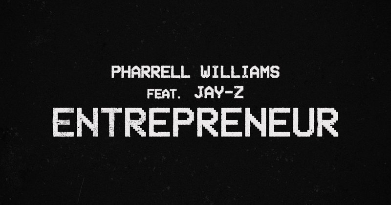 ファレルとジェイZの黄金コンビが「アントレプレナーシップ」を語る。(Pharrell Williams - "Entrepreneur" feat. JAY Z)