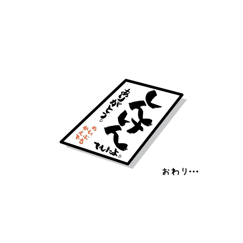 社会不適応者神 降臨 三つ巴戦 鮮烈デビューの小学一年生は こうして社会を知っていった 最終話 メイプル楓 Note 社会不適応者神 降臨 三つ巴戦 鮮烈デビューの小学一年生は こうして社会を知っていった 最終話 メイプル楓 Note