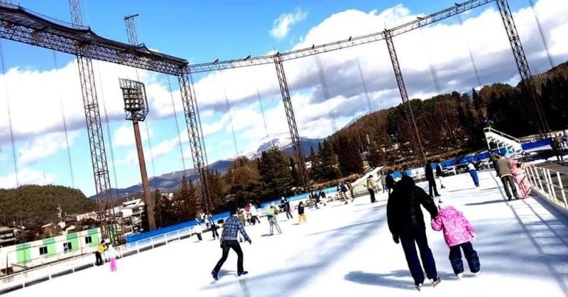 茅野市運動公園国際スケートセンター Nao Ice Oval スケート体験 茅野 やざき Note 茅野市運動公園国際スケートセンター Nao Ice Oval スケート体験 茅野 やざき Note