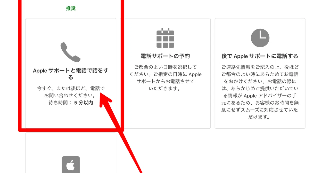 アップルのサポートセンターの電話番号は 問い合わせは24時間できる