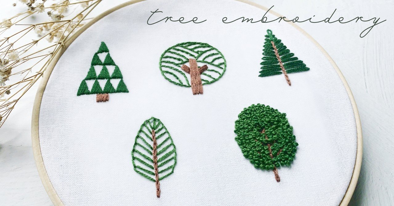 木のワンポイント刺繍 刺繍図案無料配布 Sioca 刺繍作家 Note