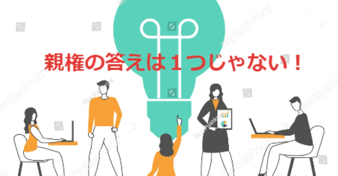 【monologue ～親権～ 共同と単独の違い】｜あなたのワダイ
