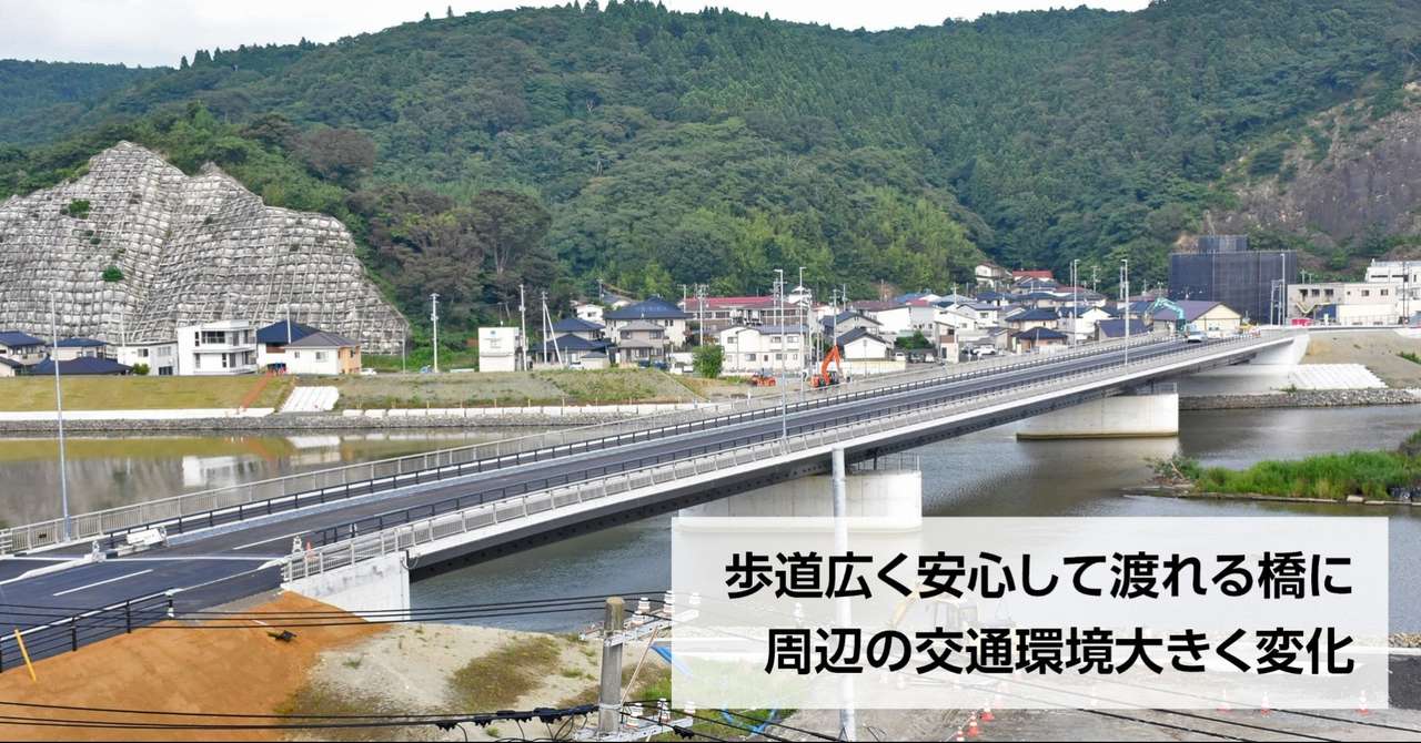 新しい 内海橋 9月10日開通 旧北上川またぎ交通円滑化 式典後に歩行者見学会 石巻days 未来都市の生き方 Note