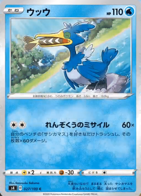 ポケカ 仰天のボルテッカーたねポケモン最強カードが爆誕しました 全文無料 Kaniza Note ポケカ 仰天のボルテッカーたねポケモン最強カードが爆誕しました 全文無料 Kaniza Note