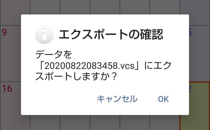 Docomoのスケジュールのメモをpcに落とす 浅井大輔 イノベーションファシリテーター Note