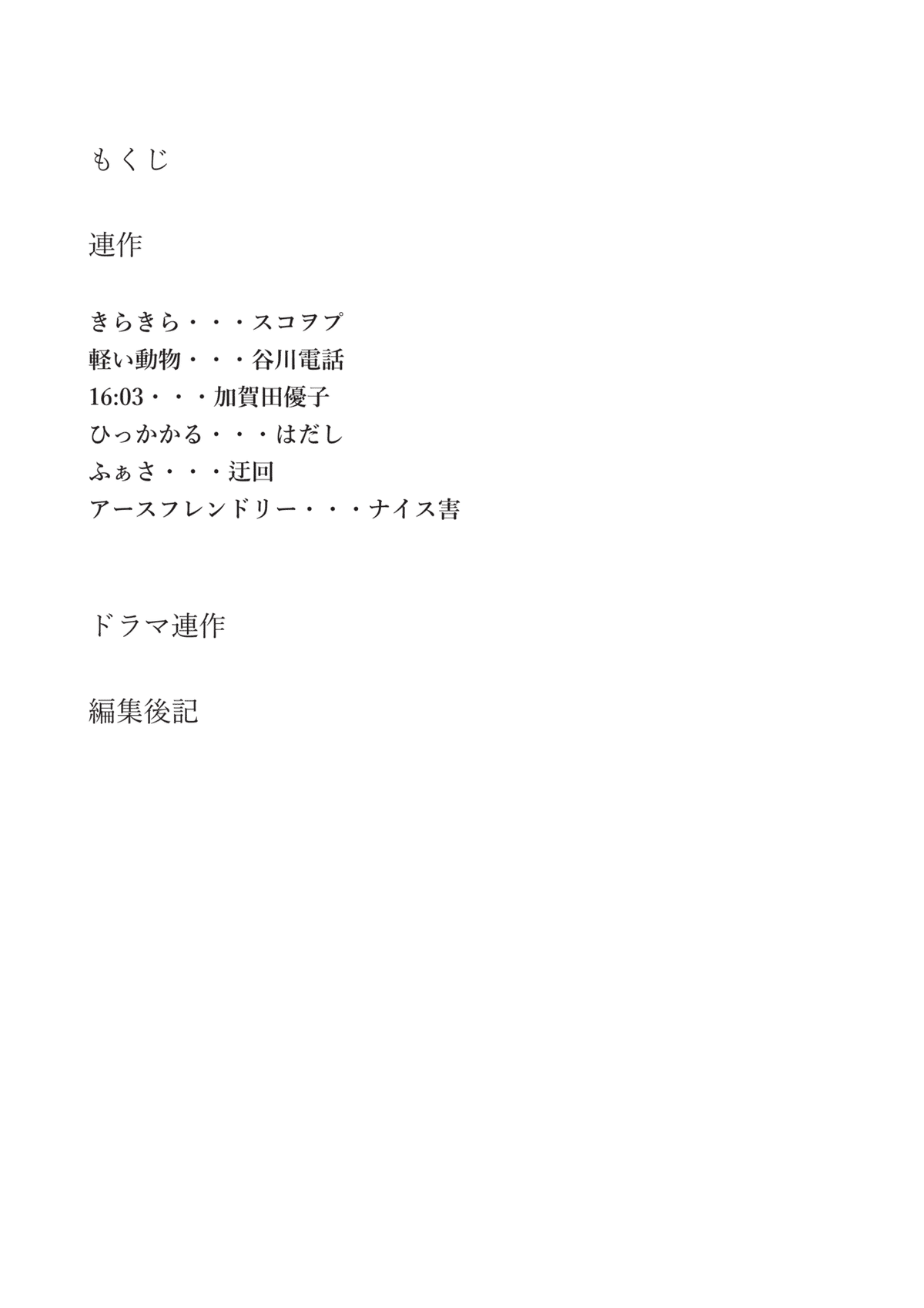 なんたる星２０２０．８月号-02