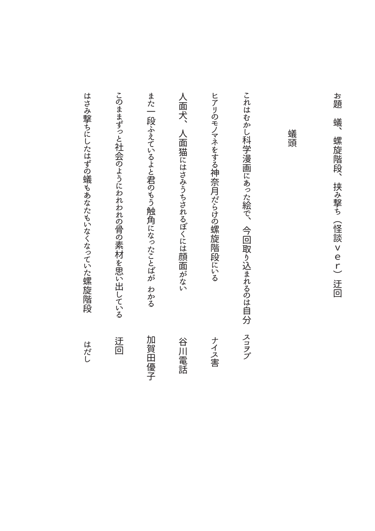 なんたる星２０２０．８月号-11