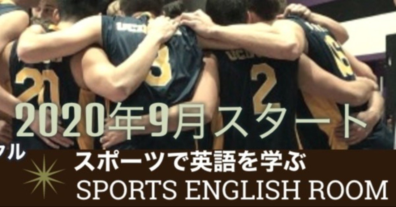 スポーツで英語を学ぶサークル 佐々木 真理絵 Note