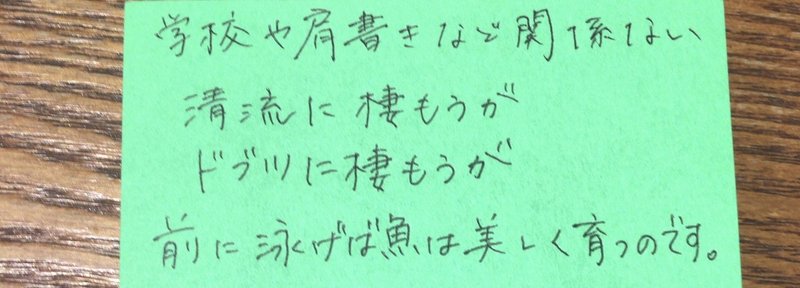 9 6 のびのび Note