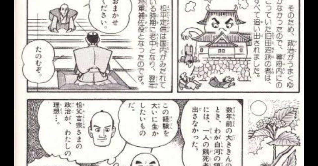 松平定信　楽爺公の肉筆！金色装飾 松平定信(楽翁）/Web書画ミュージアム