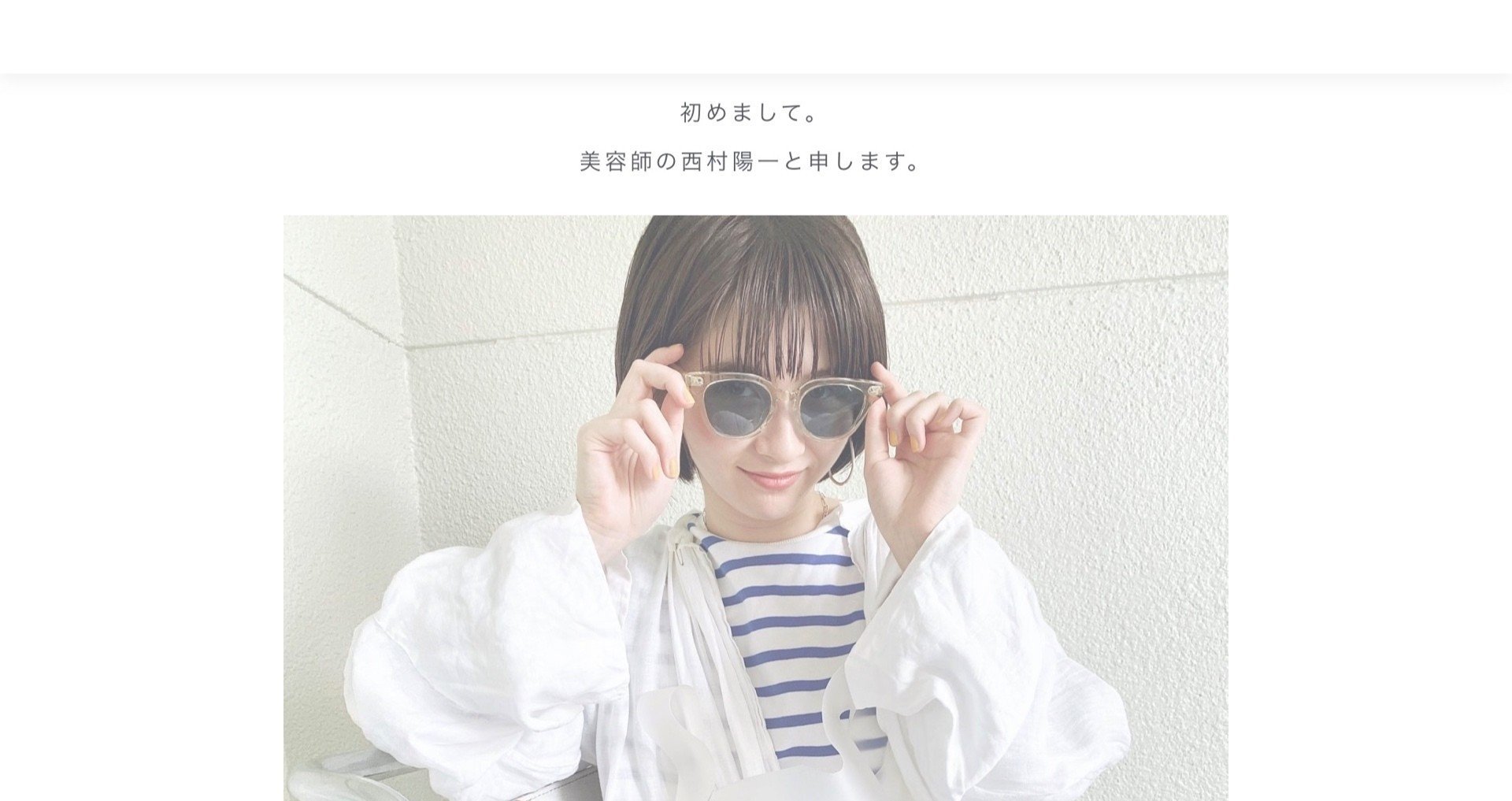 Yaw Yoichi 西村陽一 美容師 Note