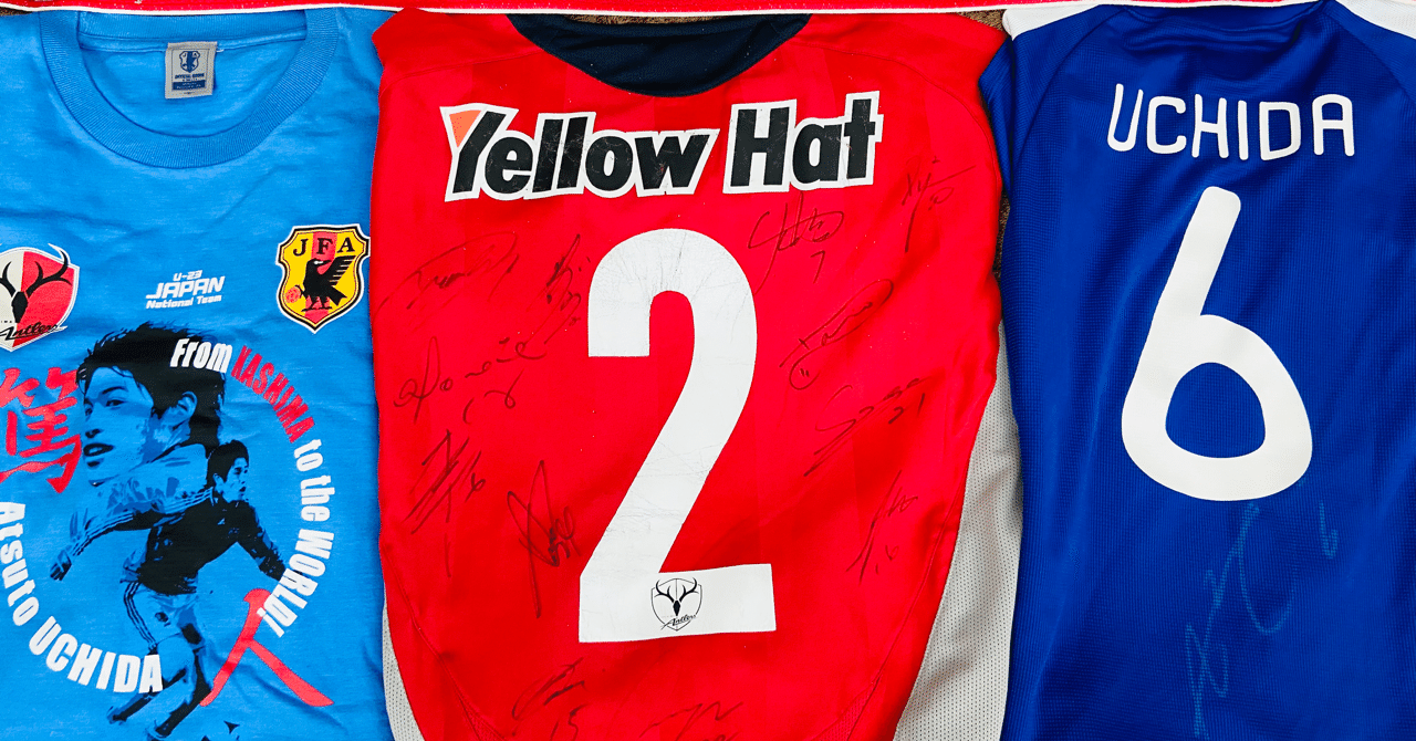 新品】鹿島アントラーズ サイン入りユニフォーム 内田篤人 【公式通販】