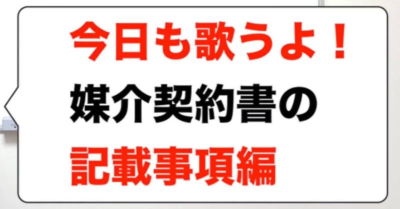 34条 覚え歌 語呂 Fm自己啓発 Note