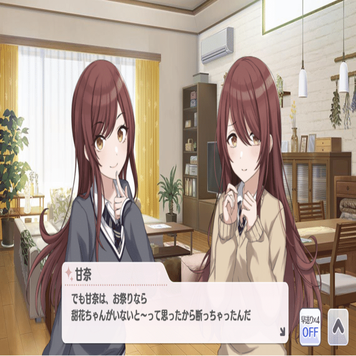 Summer for Us】大崎甜花の感想、ミニ考察｜？