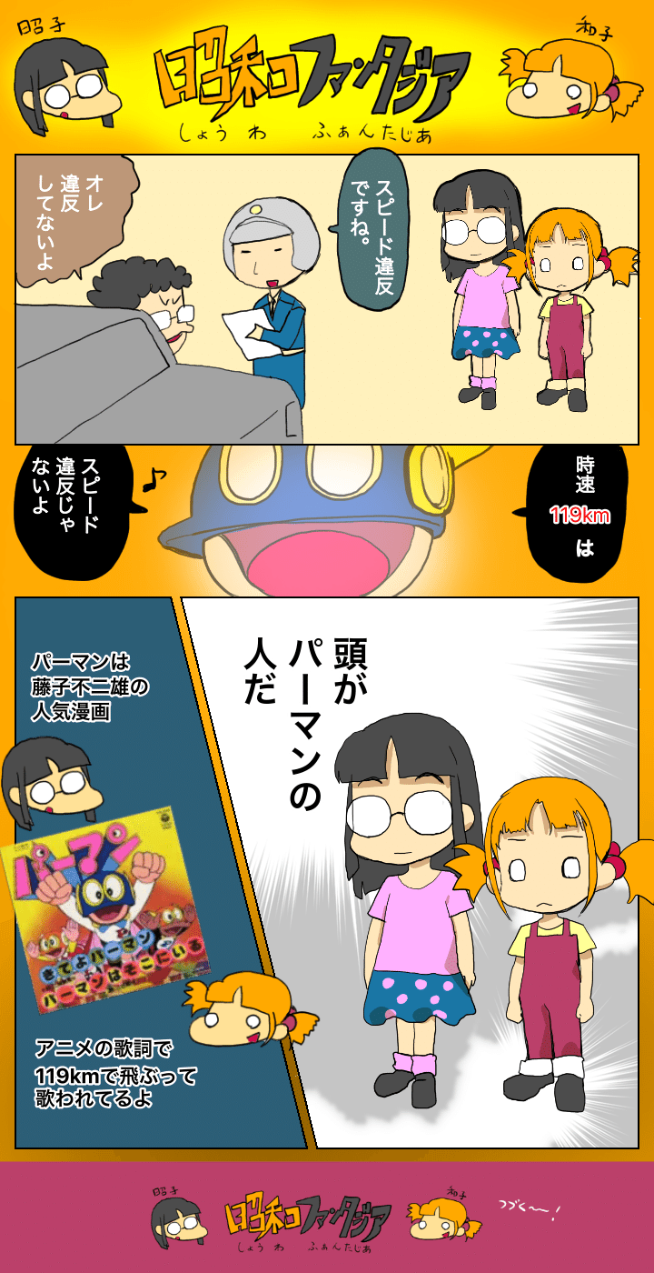 昭和ファンタジア 第１話 家でパーマン 外でザリガニ Junkparts Note