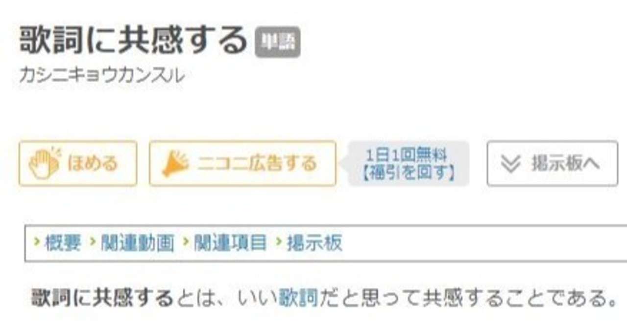 歌もカードもシンフォギアだ 遊戯王ミニゲーム 歌詞に共感した あれく Note