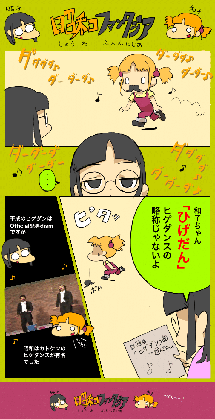 昭和ファンタジア 第1話 家でパーマン 外でザリガニ Junkparts Note 昭和ファンタジア 第1話 家でパーマン 外でザリガニ Junkparts Note