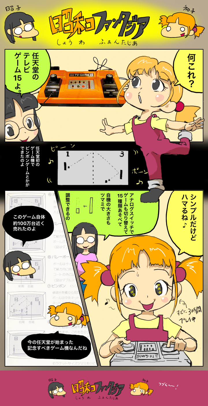 昭和ファンタジア 第1話 家でパーマン 外でザリガニ Junkparts Note 昭和ファンタジア 第1話 家でパーマン 外でザリガニ Junkparts Note