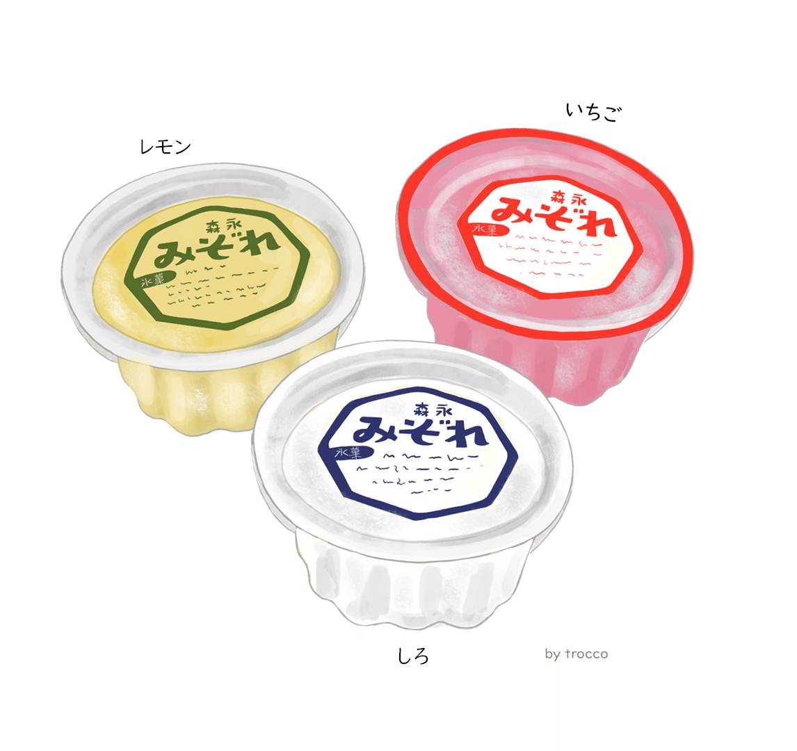 四コマ漫画】レモン、いちご、しろ どれにしよう？：懐かしい氷アイス