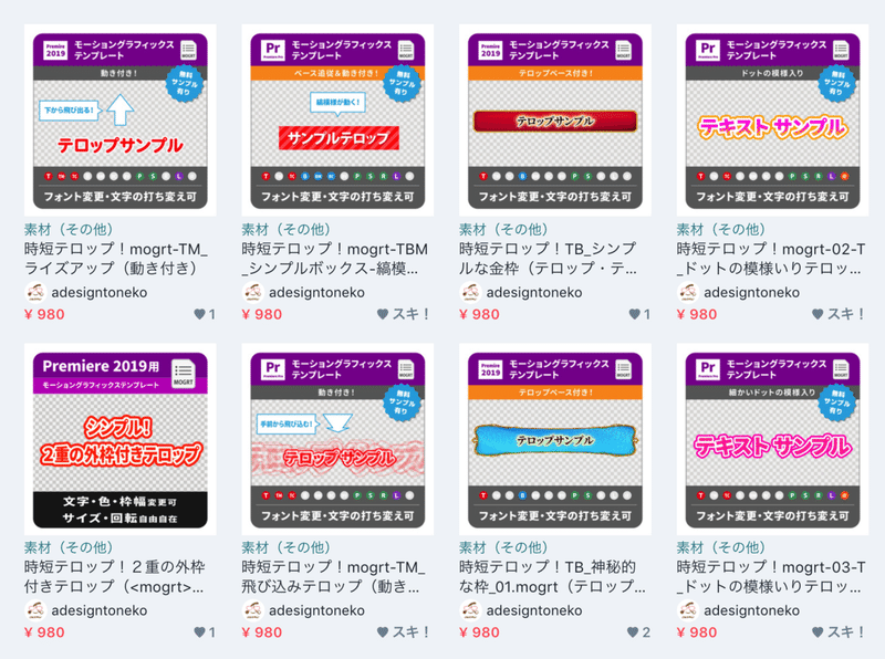 時短 Premiereでのテロップ入れ エッセンシャルグラフィックス Adesigntoneko Note