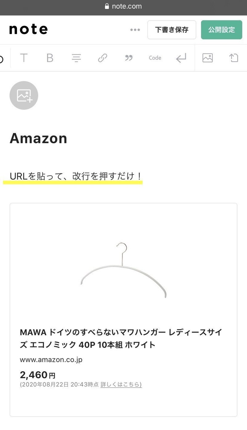 スマホver Noteでリンクを埋め込む方法 ちあき ずぼらミニマリスト主夫 Note