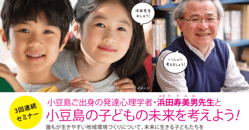 33歳子育て町議が考える、子どもの未来