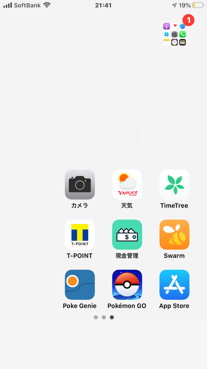 高校生のiphoneの中身 What S On My Iphone なおき Note