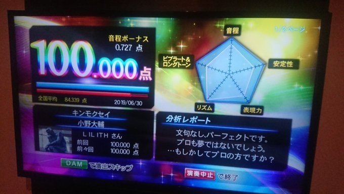 カラオケでそこそこいい点数を取る方法 精密採点dx G編 神山リリス Note