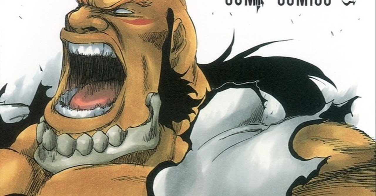 41巻 Bleach 全74巻を毎日振り返る 沢 Note
