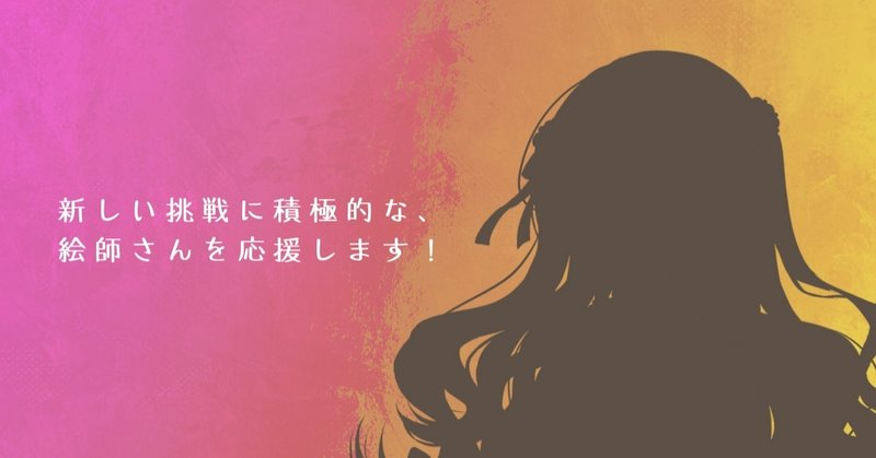 後半 依頼募集中なイラストレーターさん紹介 美しょゲを作ろう番外編 恒石涼平 ゲームシナリオライター Note