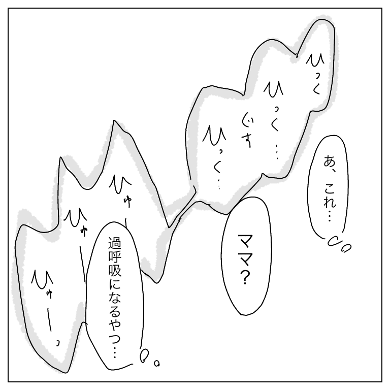会陰切開の傷が2年以上治らなかったお話26 ひつじ Note