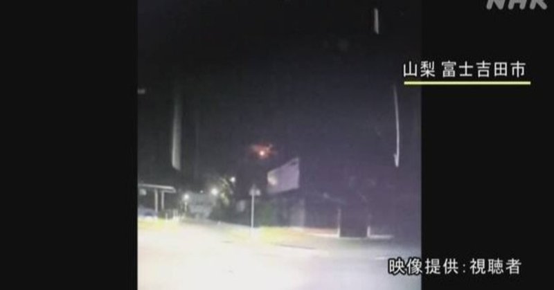 光の玉 東京 横浜など各地で目撃 年8月22日 2時07分 21日夜 東京など各地の上空で光の玉のようなものが流れ落ちる様子が目撃されました 21日午後10時半すぎ 東京スカイツリーに 風見鶏 Note
