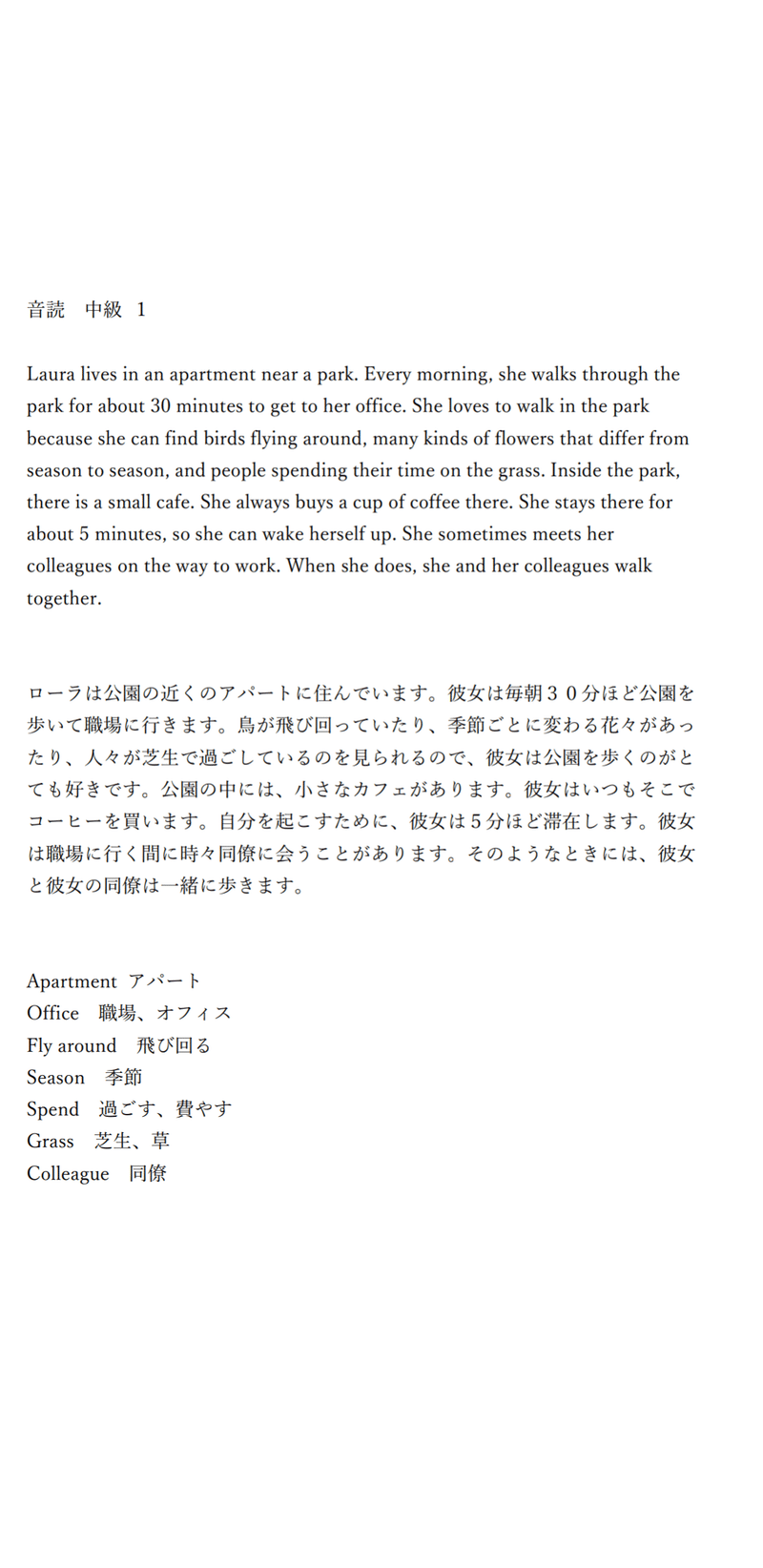 中級 音読教材 音読パッケージ が絶版 オリジナル教材 を作りました 高校初級レベル 英検準２級 偏差値42の高卒がtoeic900点を独学でとった勉強法 Note