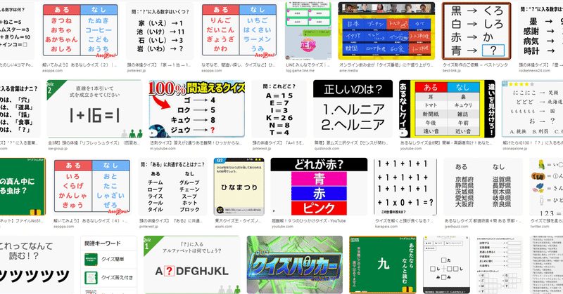 クイズ ベタ 問