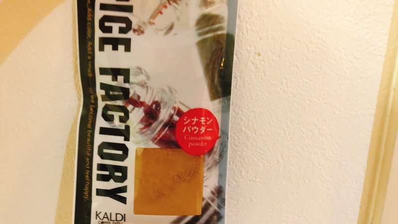 スパイスカレーに追加アイテム べーーた Note