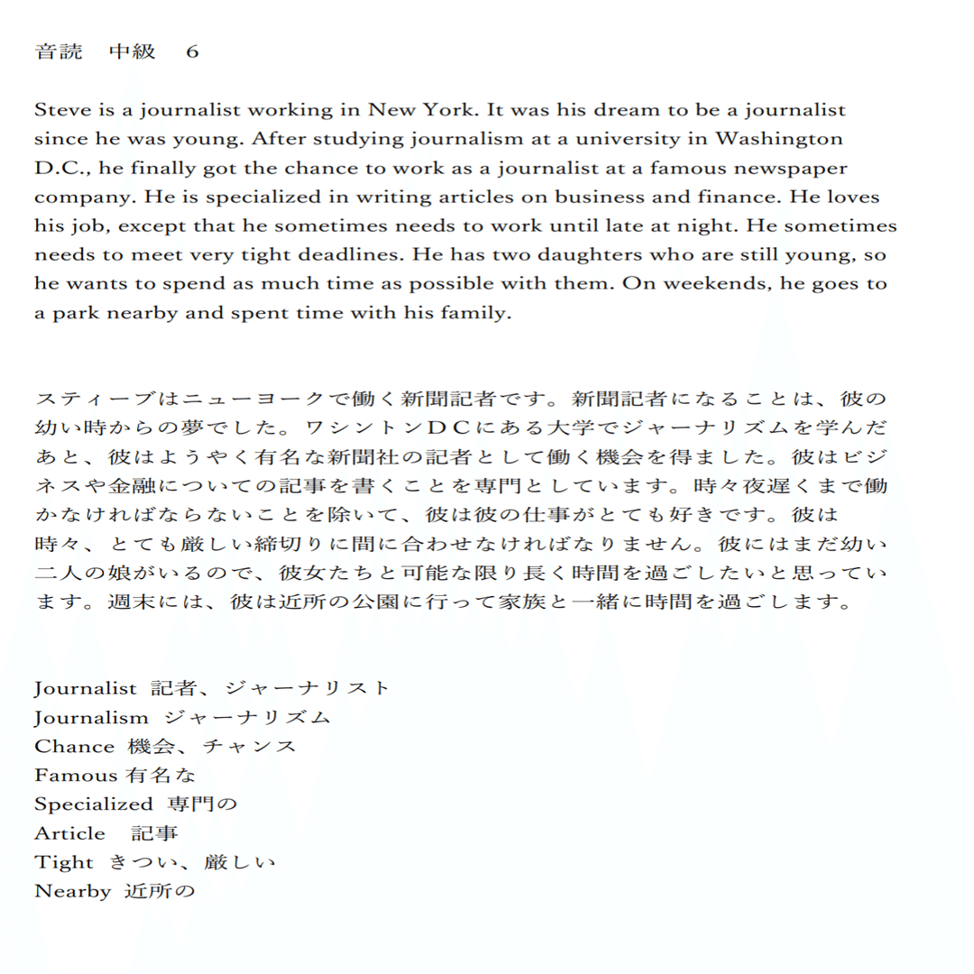 中級 音読教材 音読 パッケージ が絶版 オリジナル教材を作りました 高校初級レベル 英検準２級 偏差値42の高卒がtoeic900点を独学でとった勉強法 Note