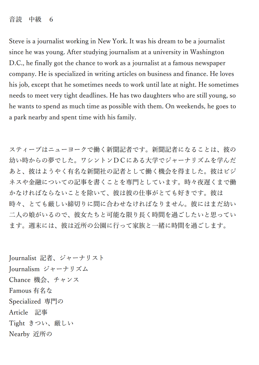 中級 音読教材 音読 パッケージ が絶版 オリジナル教材を作りました 高校初級レベル 英検準2級 偏差値42の高卒がtoeic900点を独学でとった勉強法 Note 中級 音読教材 音読 パッケージ が絶版 オリジナル教材を作りました 高校初級レベル 英検準2級 偏差値42の高卒がtoeic900点を独学でとった勉強法 Note