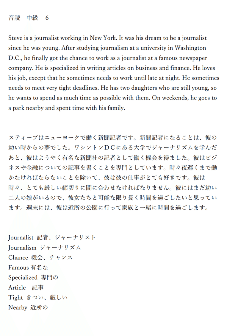 中級 音読教材 音読パッケージ が絶版 オリジナル教材 を作りました 高校初級レベル 英検準２級 偏差値42の高卒がtoeic900点を独学でとった勉強法 Note